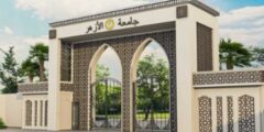 جامعة الأزهر